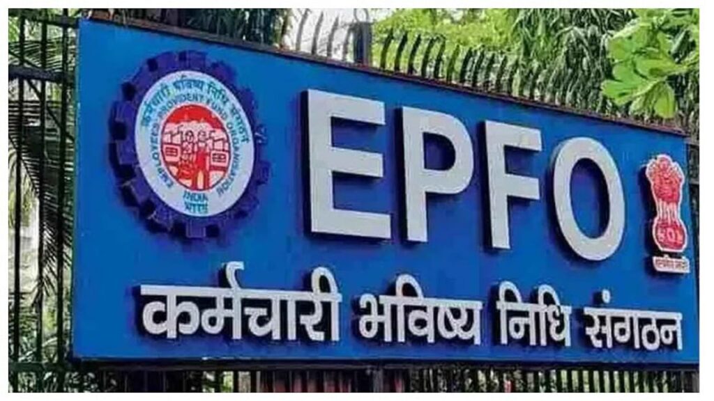 EPFO Pension