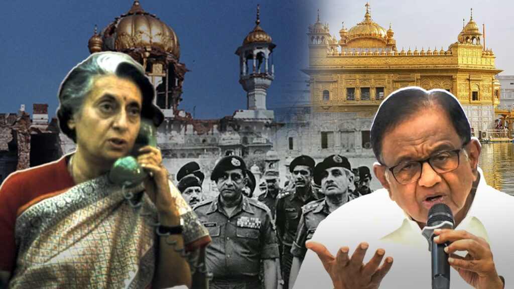 P Chidambaram