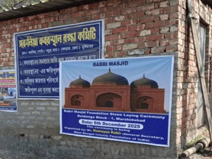 Bengal Set for Massive Gathering: 3 Lakh devotees, global religious leaders to attend Babri Masjid foundation stone laying today