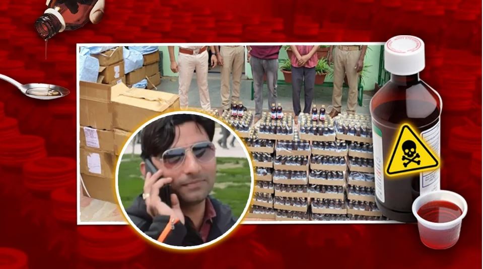 HC grants stay on arrest to man wanted in cough syrup case