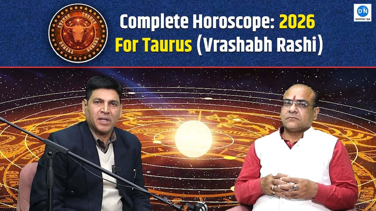 Vrishabh Rashifal 2026: New Opportunities and Challenges Await Taurus Natives, Know the Key to Success