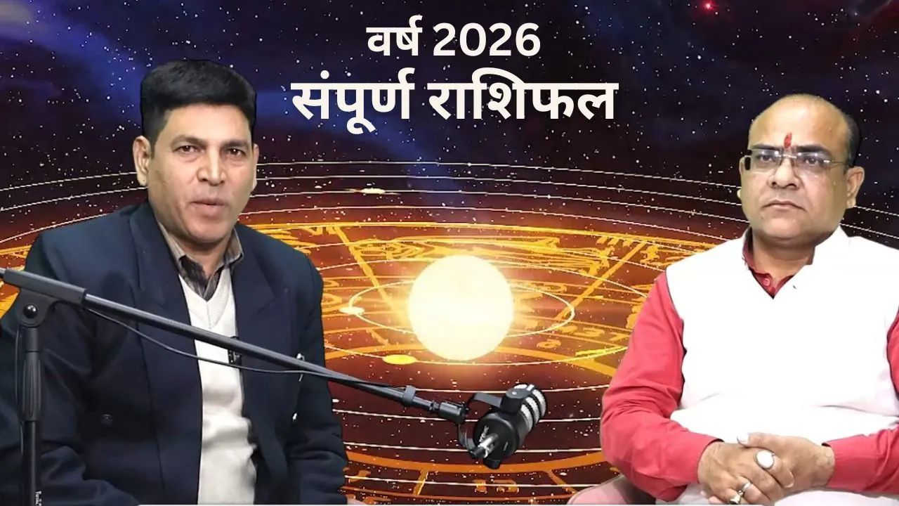 Aries Horoscope 2026: Will this year bring major success or unexpected challenges? Details here