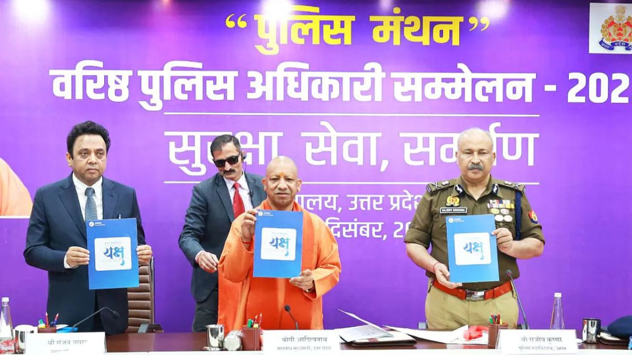 Meet YAKSH: CM Yogi launches AI-powered app to modernise UP police; All you need to know