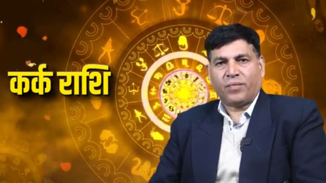 AI-Based Horoscope 2026: Cancer zodiac forecast highlights love, career stability