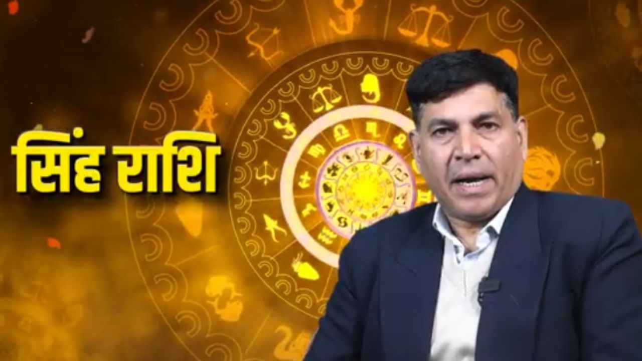 AI-Based Horoscope: What 2026 holds for Leo zodiac sign; Click here to know