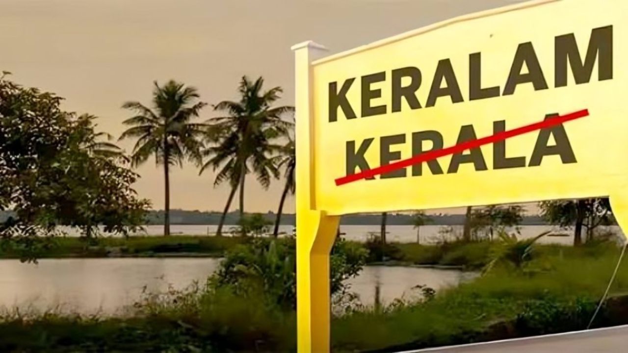 Kerala to be officially renamed ‘Keralam’; Modi cabinet approves state’s proposal