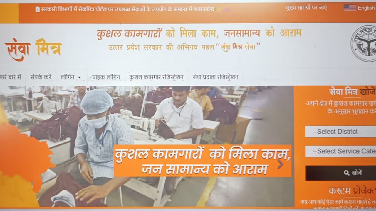 Government-backed Sewa Mitra App brings plumbers, electricians to your doorstep; Here’s how