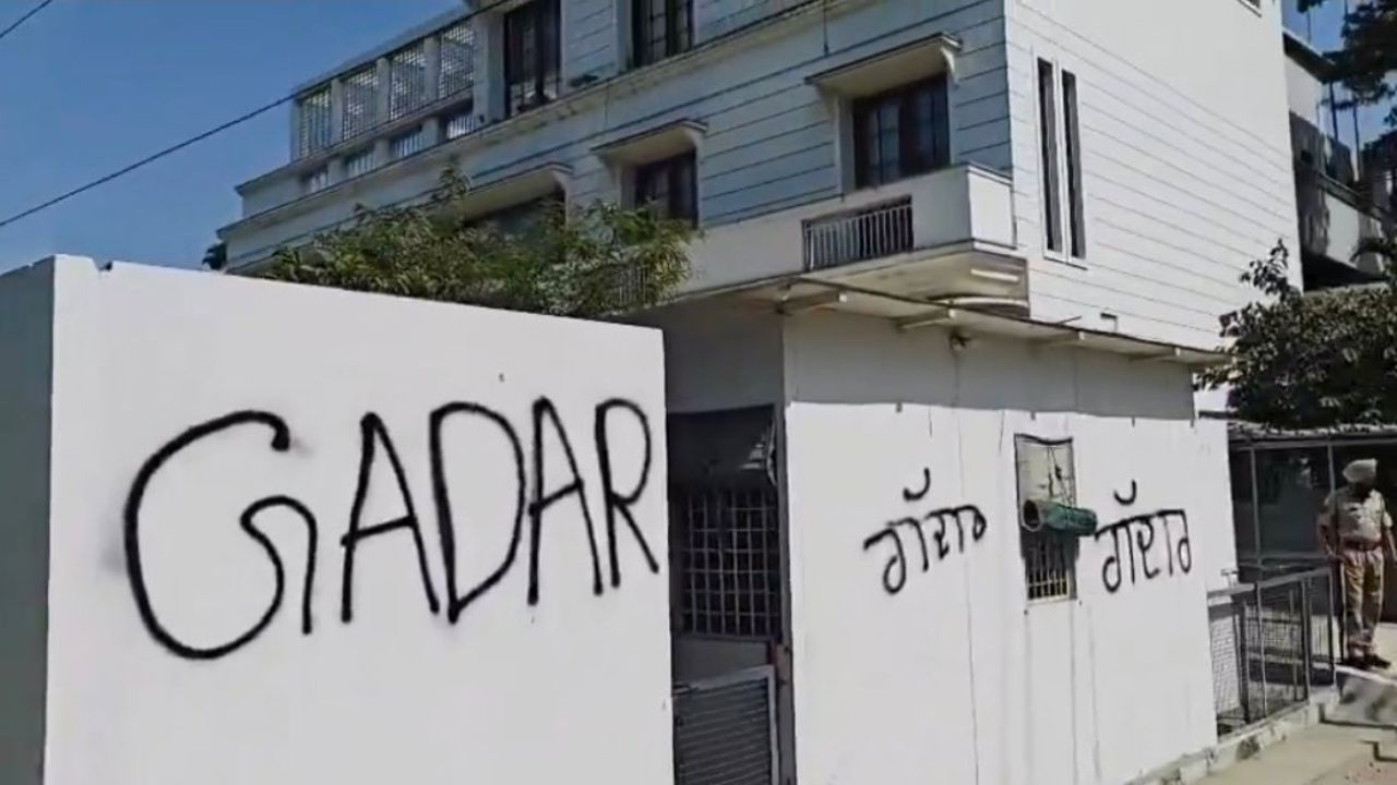 Heavy unrest outside Harbhajan Singh’s residence; Aam Aadmi Party workers write ‘traitor’ on the wall