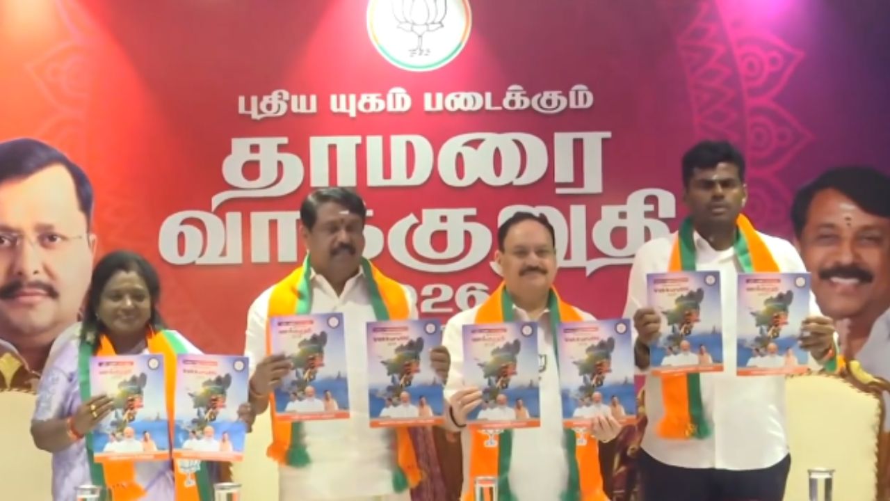 Free LPG Cylinders, Rs 2,000 For Women: BJP unveils its manifesto for Tamil Nadu polls