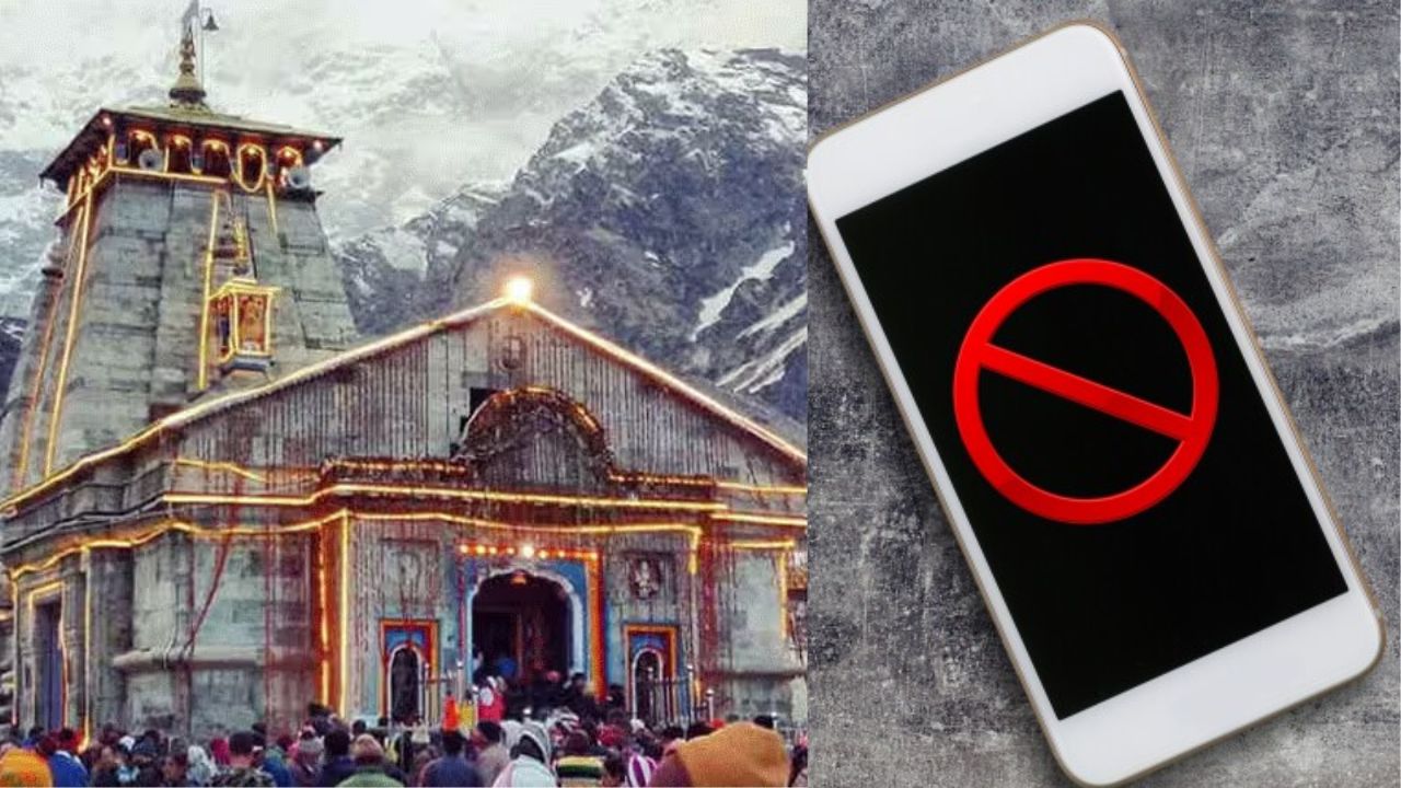 Char Dham Yatra: No phones allowed! Kedarnath Temple issues strict ban ahead of April 22 reopening