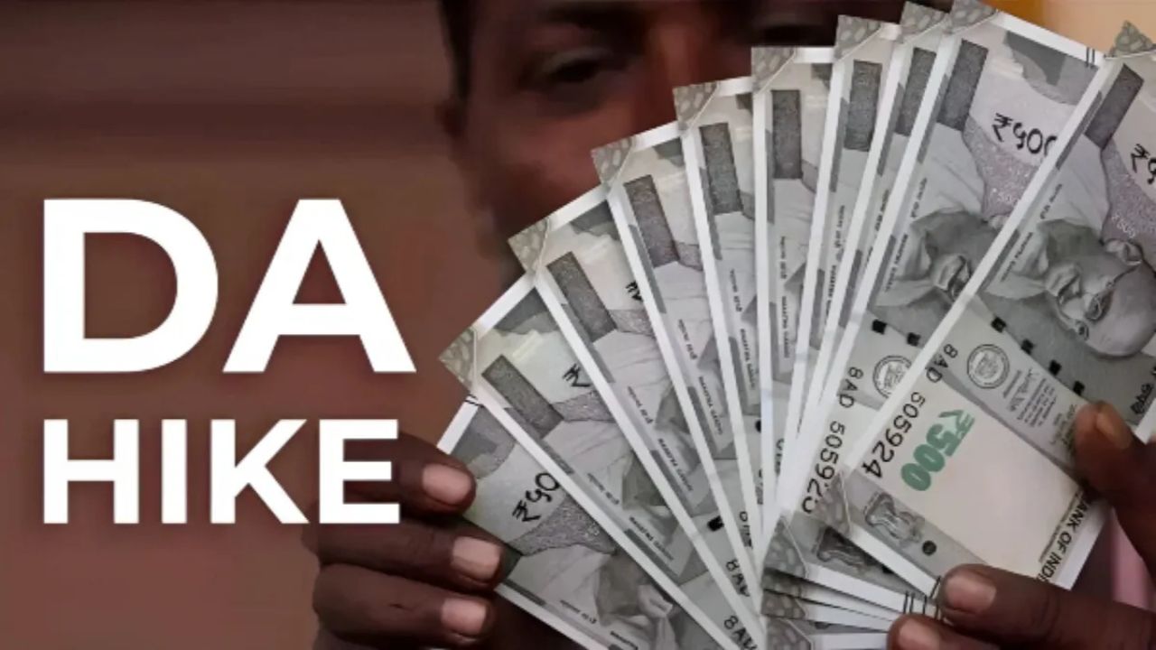 DA hike announced for govt employees of THIS state, check increase in salary here