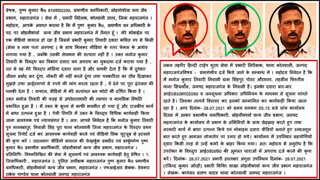 Case against Manoj Tiwari