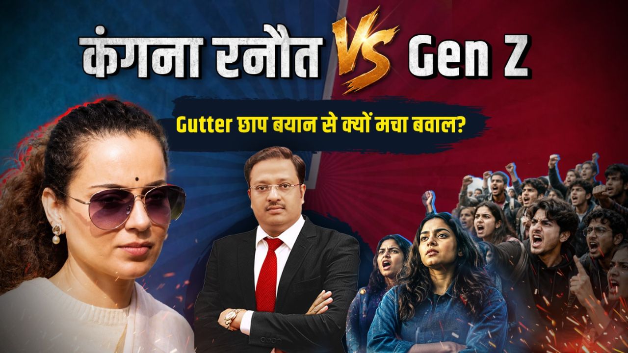 Kangana Ranaut’s ‘Gutter Chhaap’ Remark Explained: Why Did Her Gen Z Comment Spark a Massive Debate?