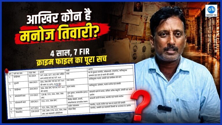 DN Investigation: Not One, Not Two—Three SC/ST FIRs; Know Manoj Tiwari’s background as a repeat offender