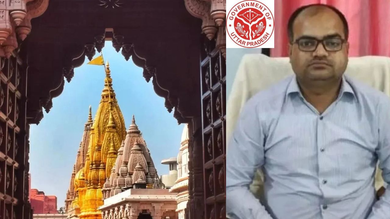 UP PCS Transfers: 5 Officers Shifted, Satyam Mishra Becomes Kashi Vishwanath CEO