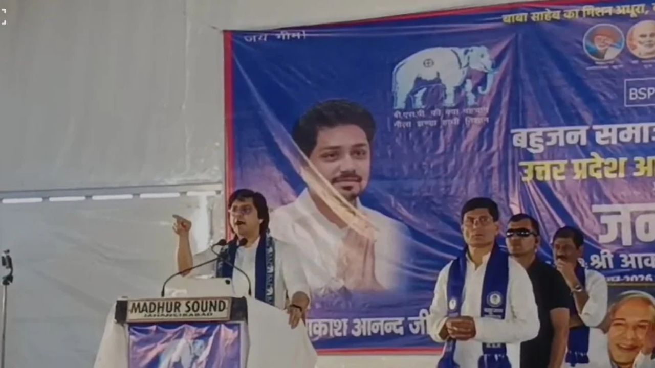 BSP Steps Up UP Poll Preparations: Akash Anand Names Candidates for Two Bulandshahr Seats