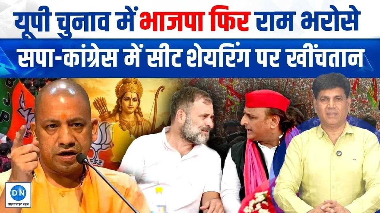 UP Election 2027: Vinod Tawde Visits Ayodhya as BJP Sharpens Poll Strategy