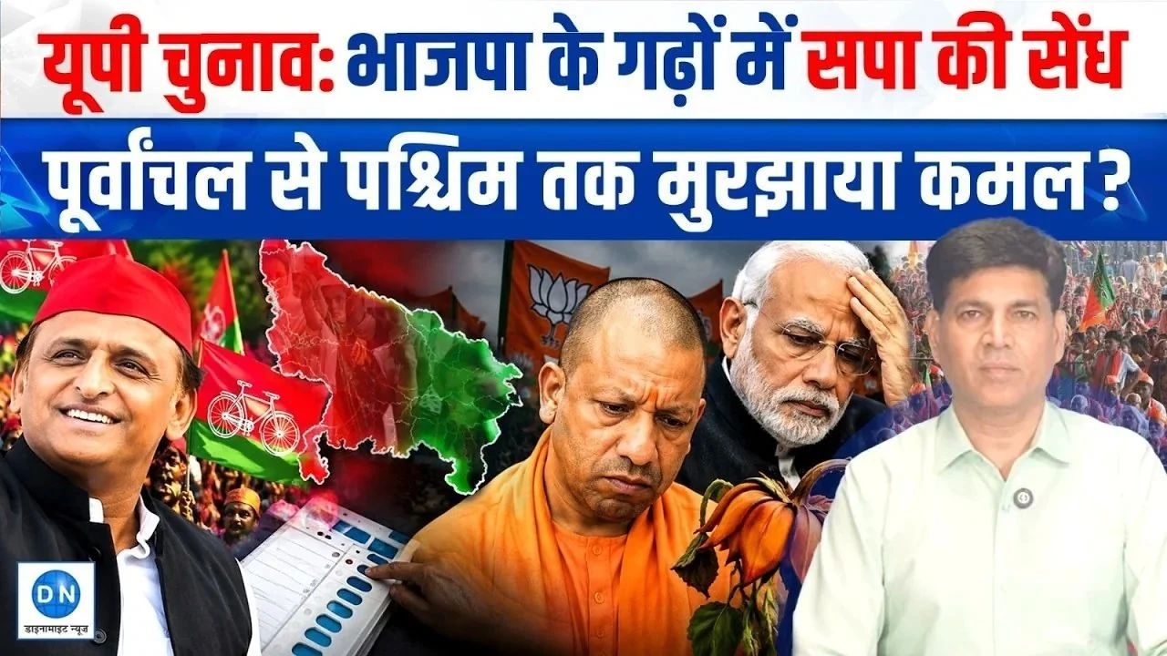 BJP vs SP: Do UP MLC Election Results Signal a Bigger Political Battle Ahead?