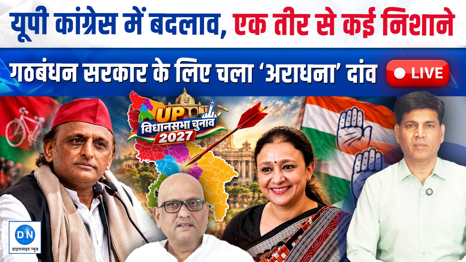Congress Reshuffles UP Team Ahead of 2027 Polls, Aradhana Mishra Named State Chief