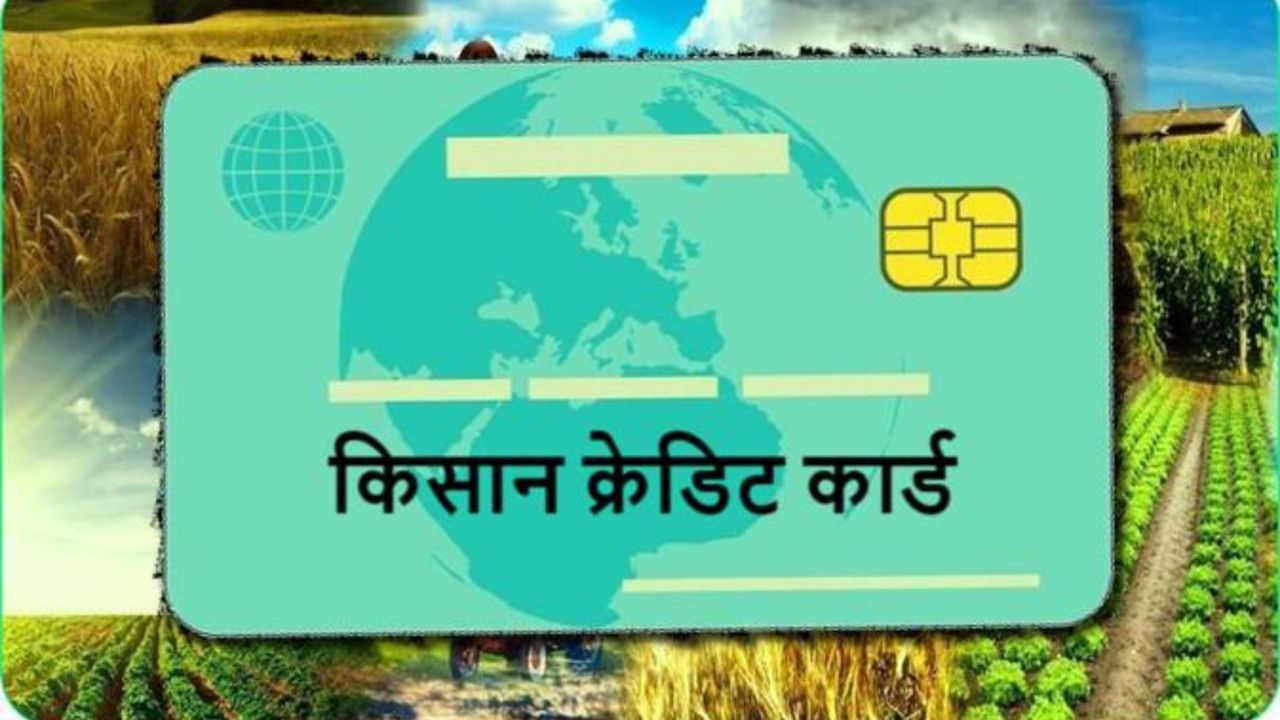 Digital KCC Milestone: Over 1 Lakh UP Farmers Apply Through Portal, App in Eight Months