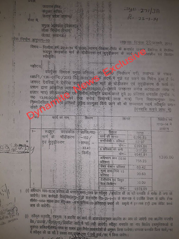 DN Exclusive देवरिया में चार साल पहले बनी सड़क, सीएम योगी बोले- हमारी उपलब्धि