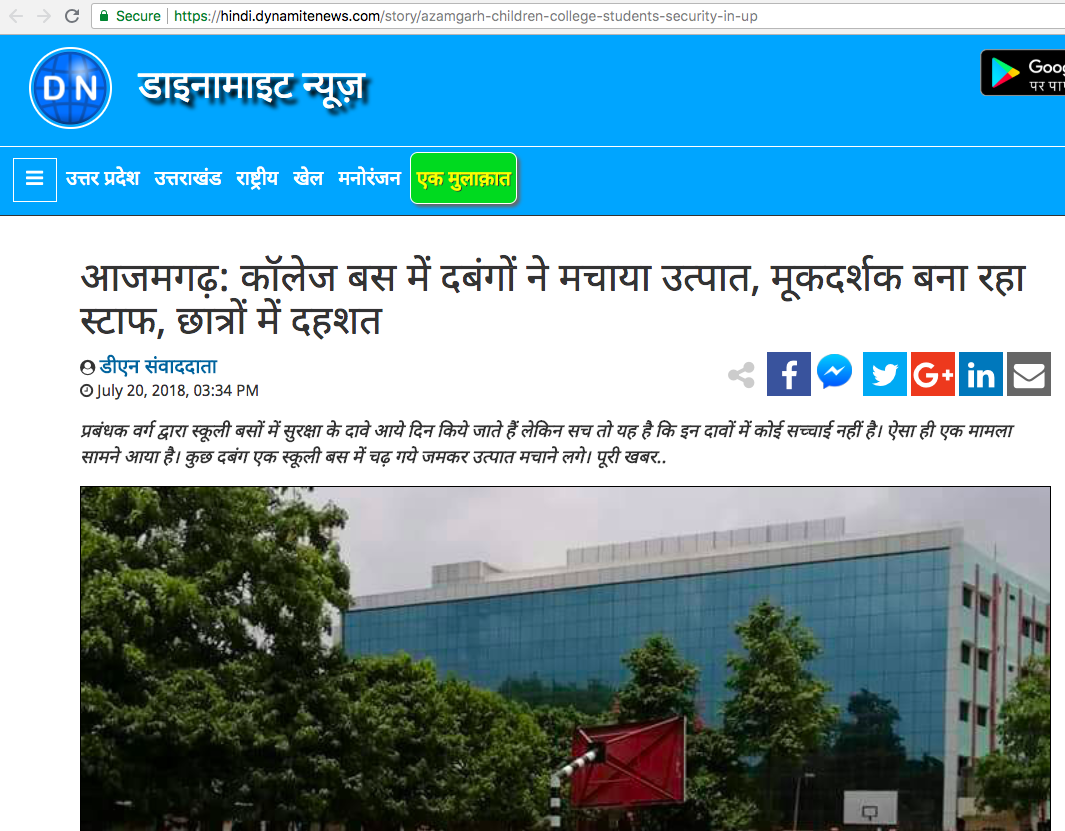आजमगढ़: छात्रा से छेड़खानी की खबर क्या चली.. स्कूल के गुंडे प्रबंधक ने पत्रकार को कहा- करा दूंगा तुम्हारी हत्या आजमगढ़: छात्रा से छेड़खानी की खबर क्या चली.. स्कूल के गुंडे प्रबंधक ने पत्रकार को कहा- करा दूंगा तुम्हारी हत्या