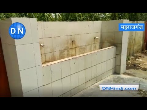 महराजगंज: रेलवे स्‍टेशन पर पिछले पांच दिन से सूखी पड़ी हैं टोटियां, यात्री परेशान