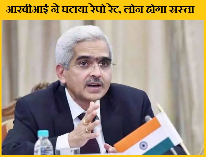 RBI के संशोधन से घर व कार की किश्‍त चुकाने वालों को मिल सकती है राहत