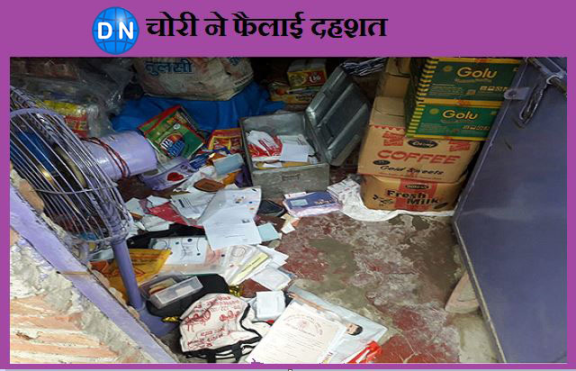महराजगंज: एक ही रात में एक साथ दो घरों में चोरी, दहशत में लोग
