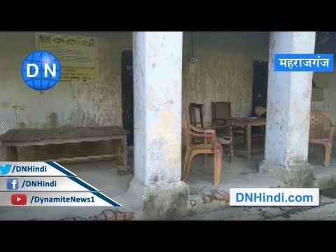 महराजगंज: राम भरोसे चल रही पुरन्दरपुर थाना की चौकी, सिपाही समेत चौकी इंचार्ज रहते हैं नदारद
