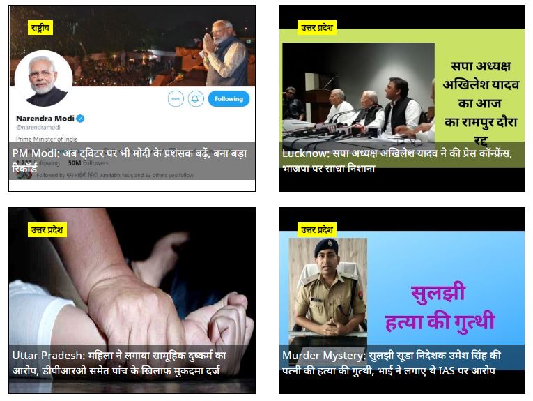 देश-दुनिया और यूपी की इस समय की दस बड़ी खबरें