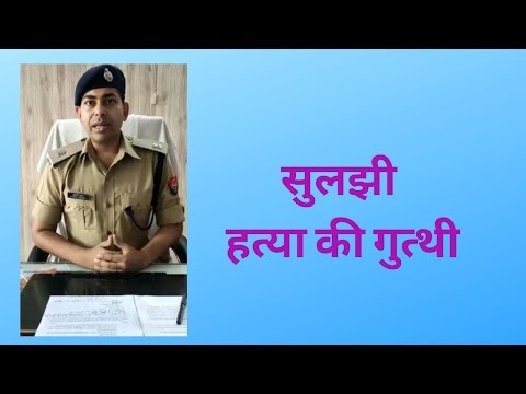 Murder Mystery: सुलझी सूडा निदेशक उमेश सिंह की पत्नी की हत्या की गुत्थी, भाई ने लगाए थे IAS पर आरोप