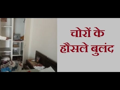 Lucknow: चोरों के हौसले बुलंद, लगातार दे रहे चोरी की घटनाओं को अंजाम