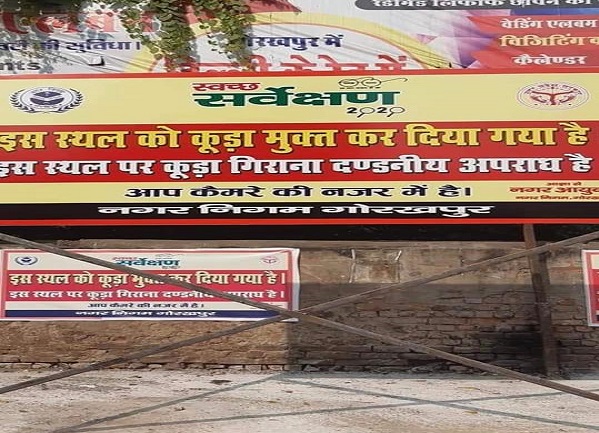 मानवाधिकार कार्यकर्ता विनय पांडेय का प्रयास लाया रंग, गोरखपुर में कूड़े के ढेर से मिली मुक्ति