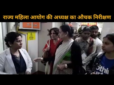 Uttar Pradesh: राज्य महिला आयोग की अध्यक्ष ने किया अस्पताल का औचक निरीक्षण, मरीजों से लिया जायजा