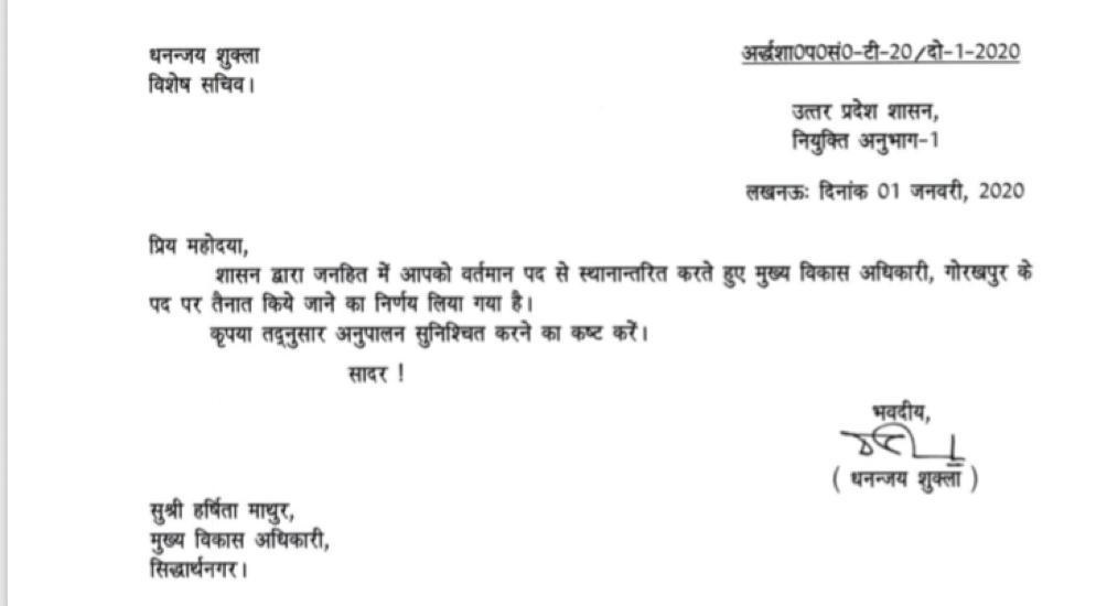 गोरखपुर की बड़ी खबर: सीडीओ और जीडीए उपाध्यक्ष का हुआ तबादला