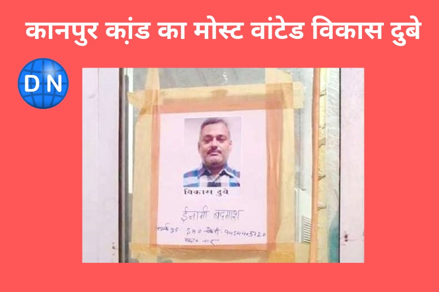 Kanpur Encounter: हिस्ट्रीशीटर विकास दुबे के इस राजदार पर कसा यूपी एसटीएफ ने शिकंजा Kanpur Encounter: हिस्ट्रीशीटर विकास दुबे के इस राजदार पर कसा यूपी एसटीएफ ने शिकंजा