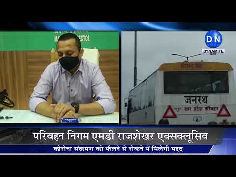 परिवहन निगम के एमडी डा. राजशेखर से डाइनामाइट न्यूज़ की बातचीत, रक्षाबंधन को लेकर खास तैयारियां