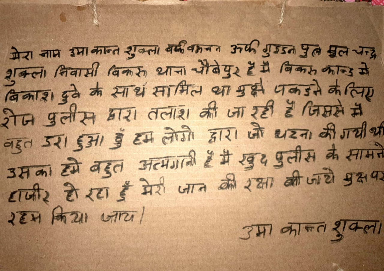 VIDEO बिकरु कांड: वांछित विकास दुबे का दोस्त परिवार संग नाटकीय तरीके से पहुंचा थाने, लगाई रहम की गुहार, किया सरेंडर VIDEO बिकरु कांड: वांछित विकास दुबे का दोस्त परिवार संग नाटकीय तरीके से पहुंचा थाने, लगाई रहम की गुहार, किया सरेंडर