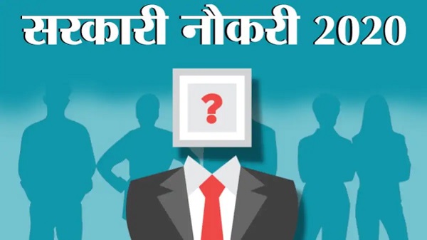 Govt Jobs: सरकारी नौकरी के लिए यहां करें ऑलनाइन अप्लाई, निकली है बंपर वैकेंसी