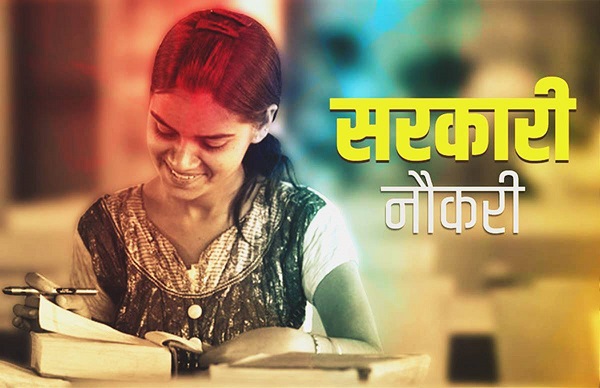 Govt Jobs: कोरोना काल में कर रहे हैं सरकारी नौकरी की तलाश, तो आपके लिए है ये खबर Govt Jobs: कोरोना काल में कर रहे हैं सरकारी नौकरी की तलाश, तो आपके लिए है ये खबर