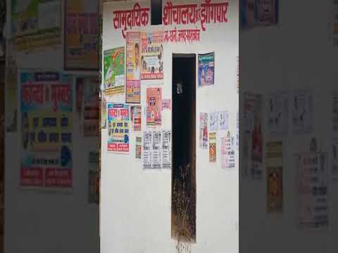 DN Exclusive: स्वच्छता मिशन की खुली पोल, सेटिंग न हो पाने के कारण अधूरा बना छोड़ दिया गया शौचालय DN Exclusive: स्वच्छता मिशन की खुली पोल, सेटिंग न हो पाने के कारण अधूरा बना छोड़ दिया गया शौचालय