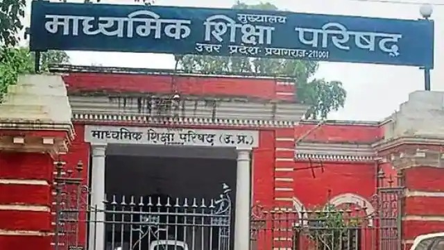 UP Board Result 2021: यूपी बोर्ड के 10वीं, 12वीं के नतीजे को लेकर पढ़ें ये जरूरी खबर, इस बार मैरिट सूची नहीं UP Board Result 2021: यूपी बोर्ड के 10वीं, 12वीं के नतीजे को लेकर पढ़ें ये जरूरी खबर, इस बार मैरिट सूची नहीं