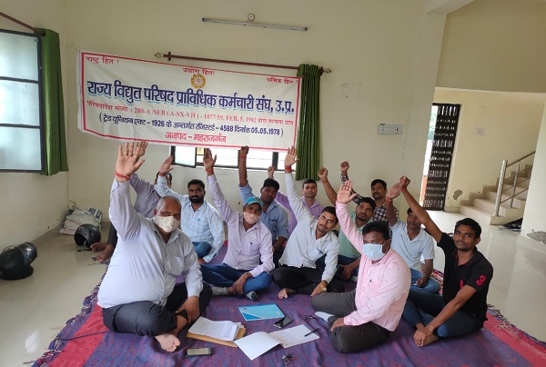 महराजगंजः राज्य विद्युत परिषद कर्मचारियों का धरना प्रदर्शन जारी, मांगे पूरी ना होने पर करेंगे लखनऊ में शक्ति भवन का घेराव