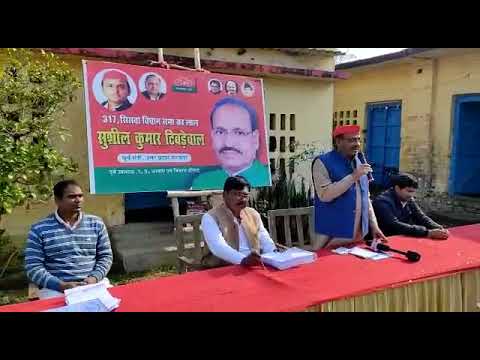 जनता ने मौका दिया को बदल दूंगा सिसवा विधानसभा की तकदीर: पूर्व मंत्री सुशील टिबड़ेवाल