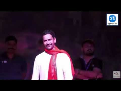 Nirahua Video: महराजगंज महोत्सव में निरहुआ ने अपने गानों से बांधा समां, जमकर थिरके लोग, देखें वीडियो