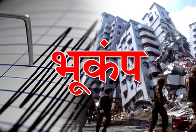 ओडिशा के कोरापुट में आया 3.8 तीव्रता का भूकंप