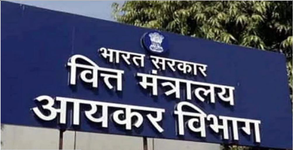 आयकर विभाग ने करदाताओं के लिये ऐप पेश किया, टीडीएस, लाभांश आय के बारे में मिलेगी जानकारी