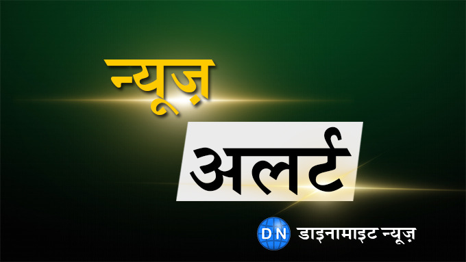 News Headlines Of The Day: जानिये देश और दुनिया में क्या कुछ हुआ आज, पढ़ें दिन भर की खबरों का ये विशेष न्यूज़ बुलेटिन