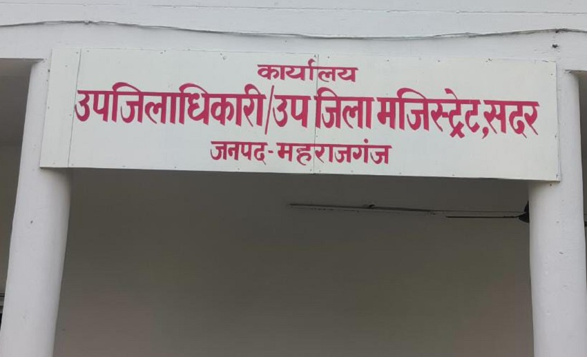 Maharajganj Breaking News: महराजगजं में सदर SDM और तहसीलदार का तबादला, निचलौल में भी नई तैनाती, यहां देखिए पूरा फेरबदल
